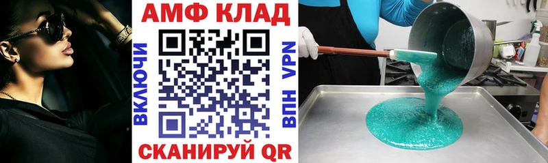 Amphetamine Розовый купить Советск