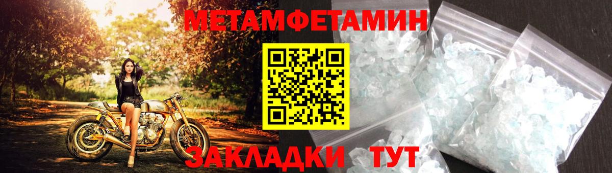 Советск  Amphetamine  Вход с VPN  АМФ Розовый 