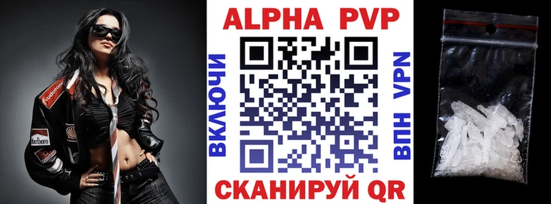 Alpha PVP СК КРИС  Советск 