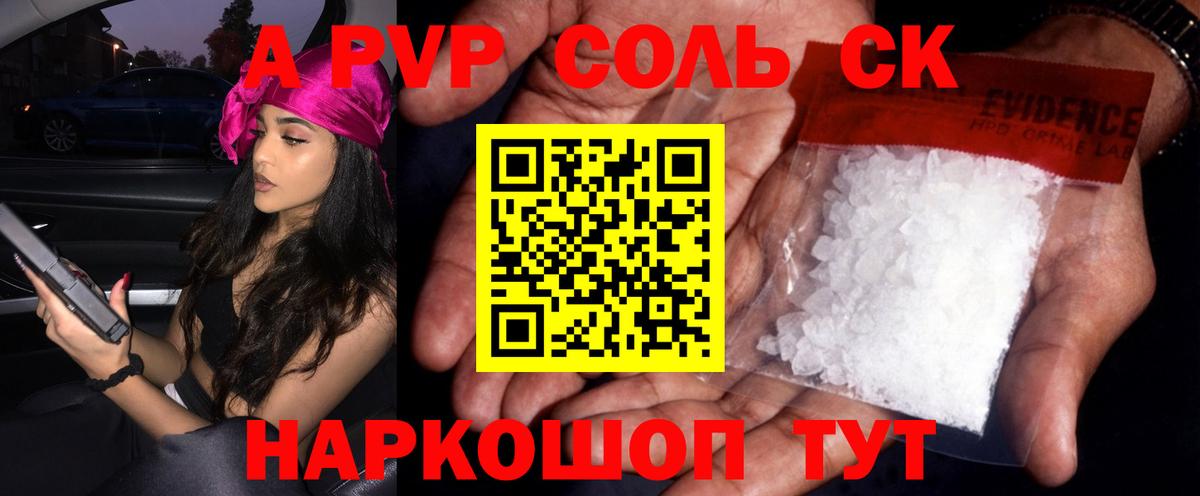 A PVP кристаллы  Вход с VPN  хочу наркоту  Советск  Alpha PVP  Alpha PVP Соль  A-PVP Crystall 