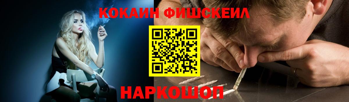 Советск  COCAIN VHQ  Cocaine  Вход с VPN 