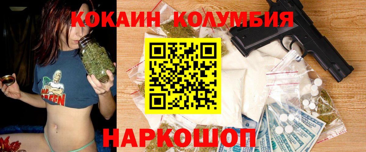 Cocaine FishScale Советск