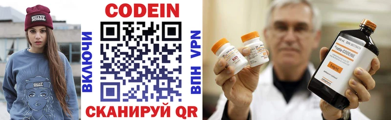 Кодеиновый сироп Lean напиток Lean (лин)  Советск 