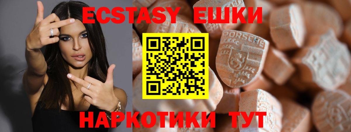 Ecstasy  Вход с VPN  Советск  ЭКСТАЗИ Punisher 