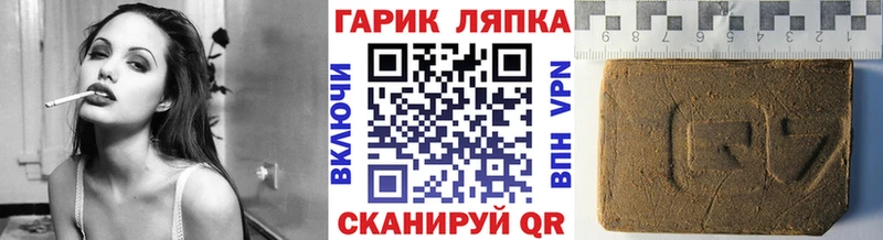 Гашиш Cannabis Советск