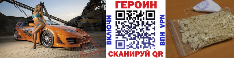 купить наркотик  hydra   ГЕРОИН хмурый  Советск 