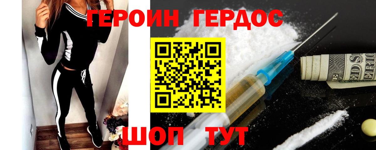 Советск  ГЕРОИН афганец  Героин  Вход с VPN 