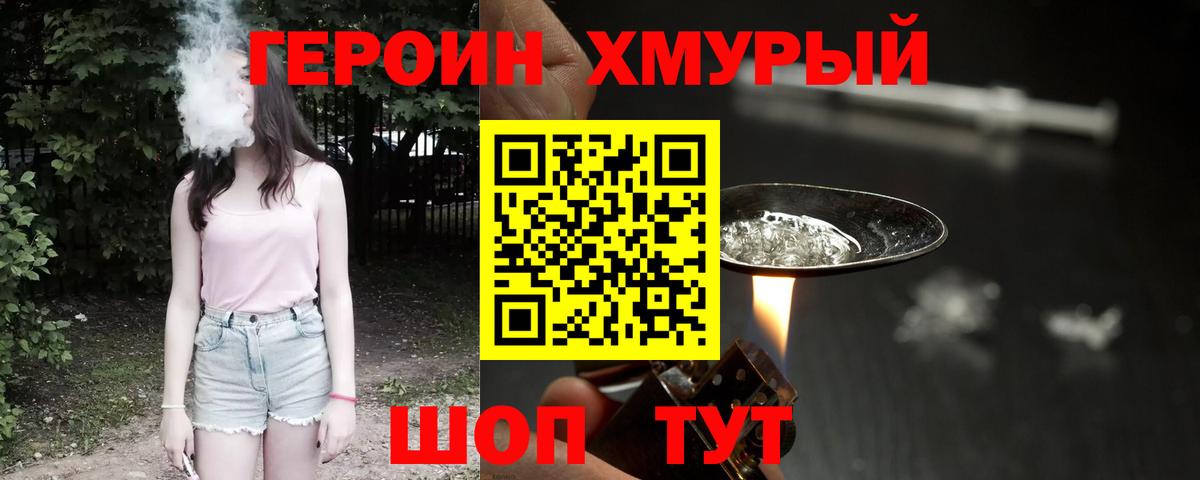 Героин афганец Советск