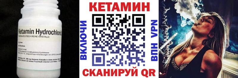 КЕТАМИН VHQ  Советск 