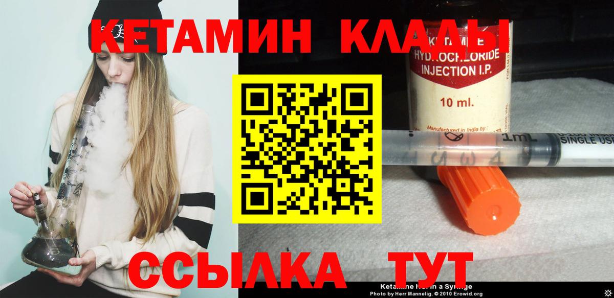 Кетамин ketamine  Вход с VPN  МЕГА зеркало  darknet состав  КЕТАМИН ketamine  Советск 