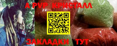 альфа пвп Конаково