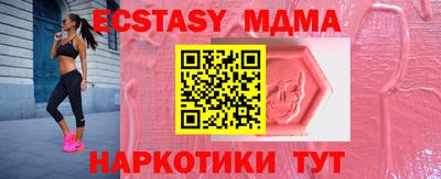 ECSTASY Комсомольск-на-Амуре
