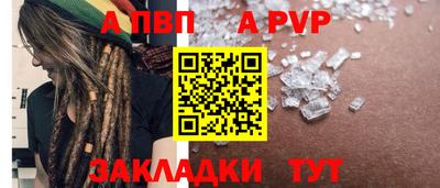 альфа пвп Конаково