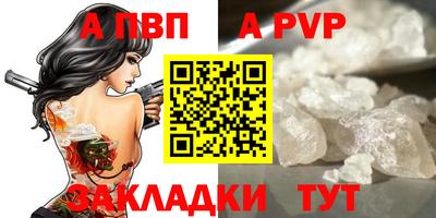 альфа пвп Конаково