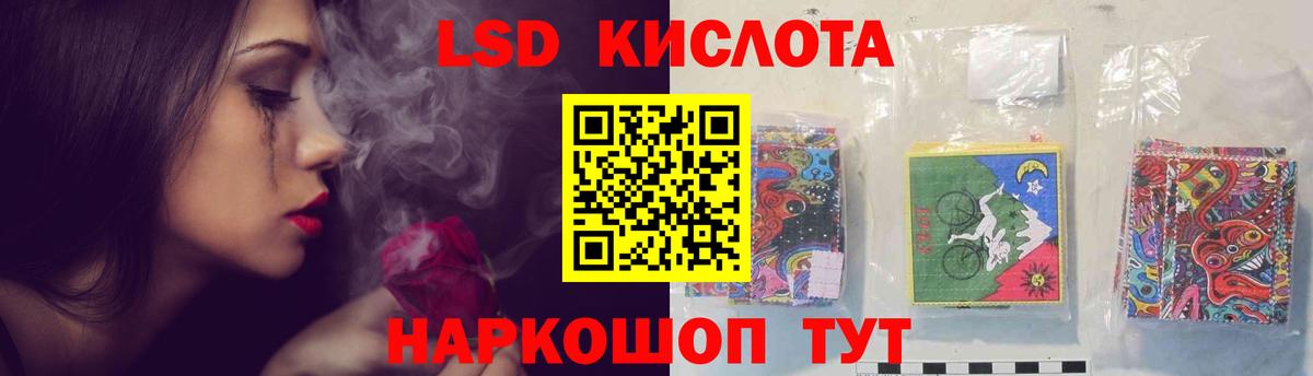 ЛСД экстази кислота  Вход с VPN  Советск  MEGA сайт  LSD-25 экстази кислота 