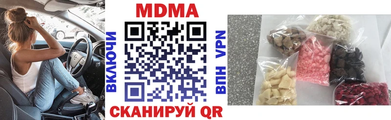 MDMA молли  Советск 