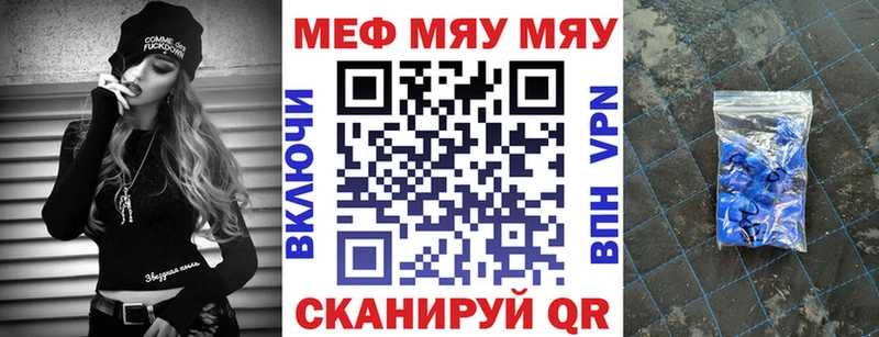 Меф мука Советск