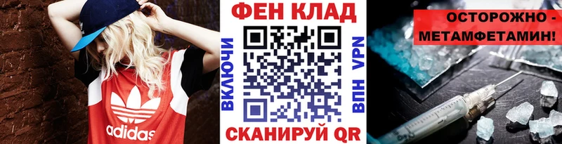 Первитин винт  купить наркоту  Советск 