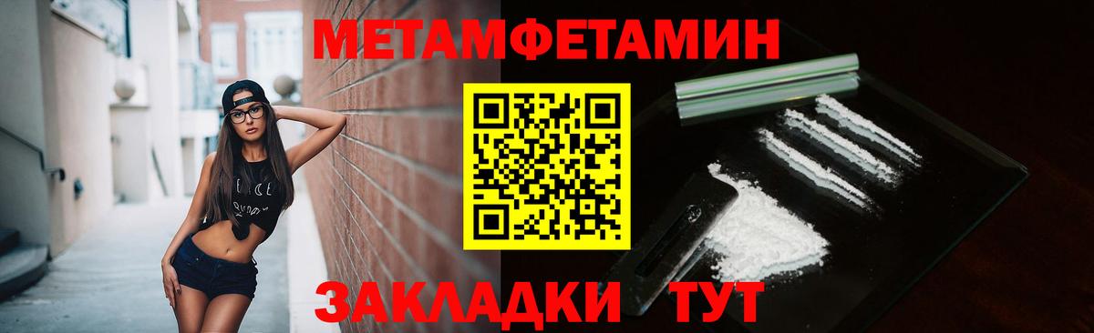 Метамфетамин Декстрометамфетамин 99.9% Советск