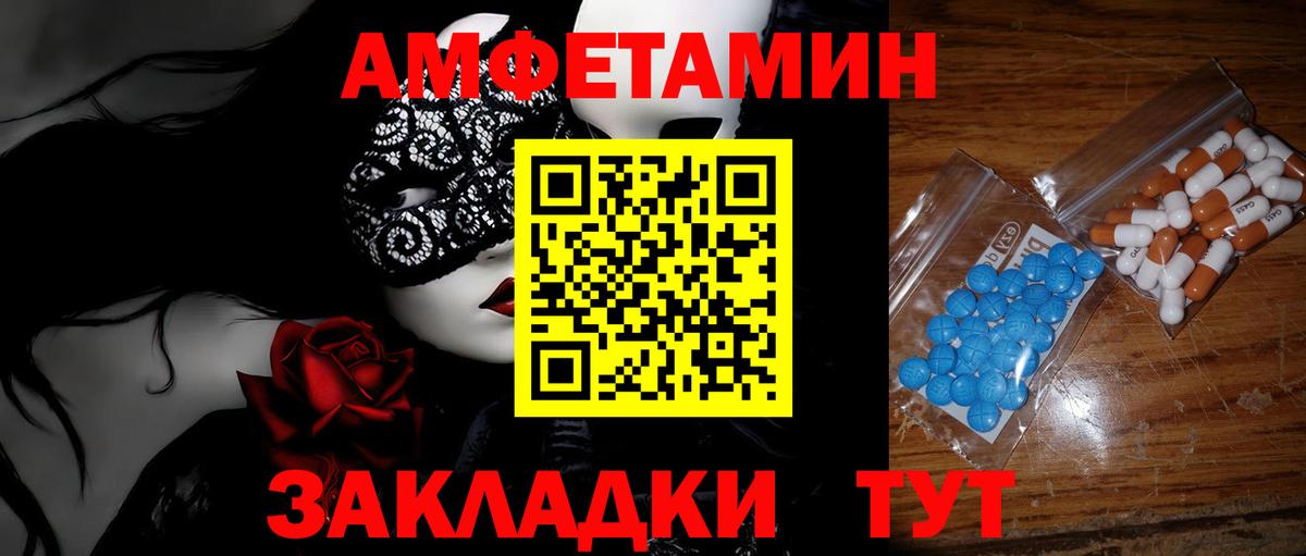 Советск  Первитин витя  Вход с VPN  Первитин витя 