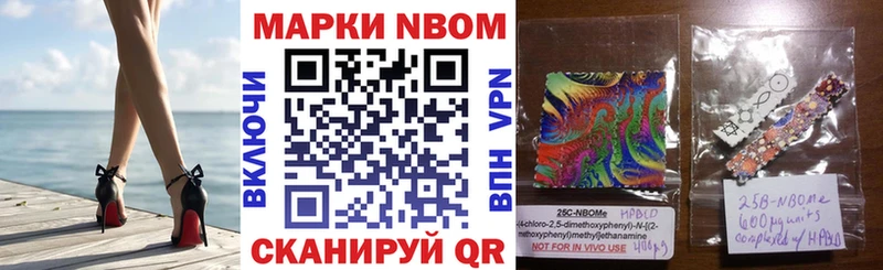Марки NBOMe 1,8мг  Советск 