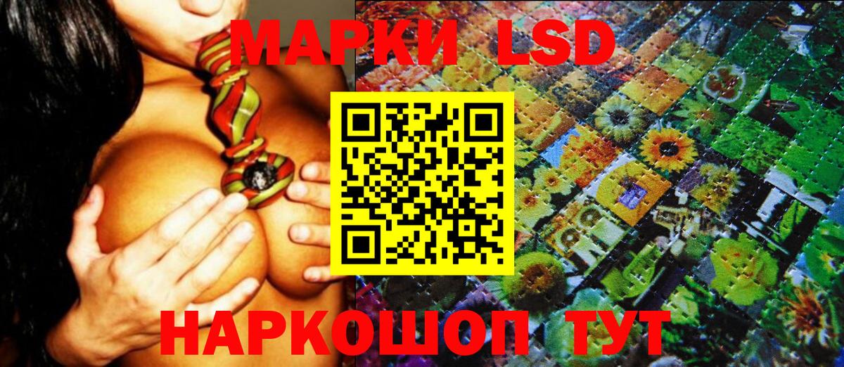 Марки NBOMe 1,8мг  Марки 25I-NBOMe  Вход с VPN  Советск  Марки NBOMe 1,8мг 