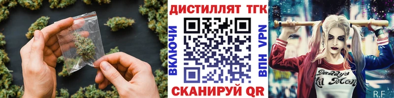 blacksprut   Советск  Дистиллят ТГК концентрат 