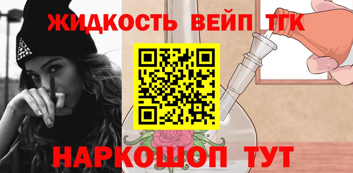 Советск  ТГК Wax  Вход с VPN  ТГК концентрат 
