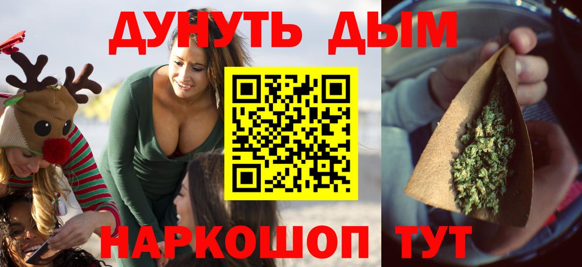 Бошки Шишки Bruce Banner Советск